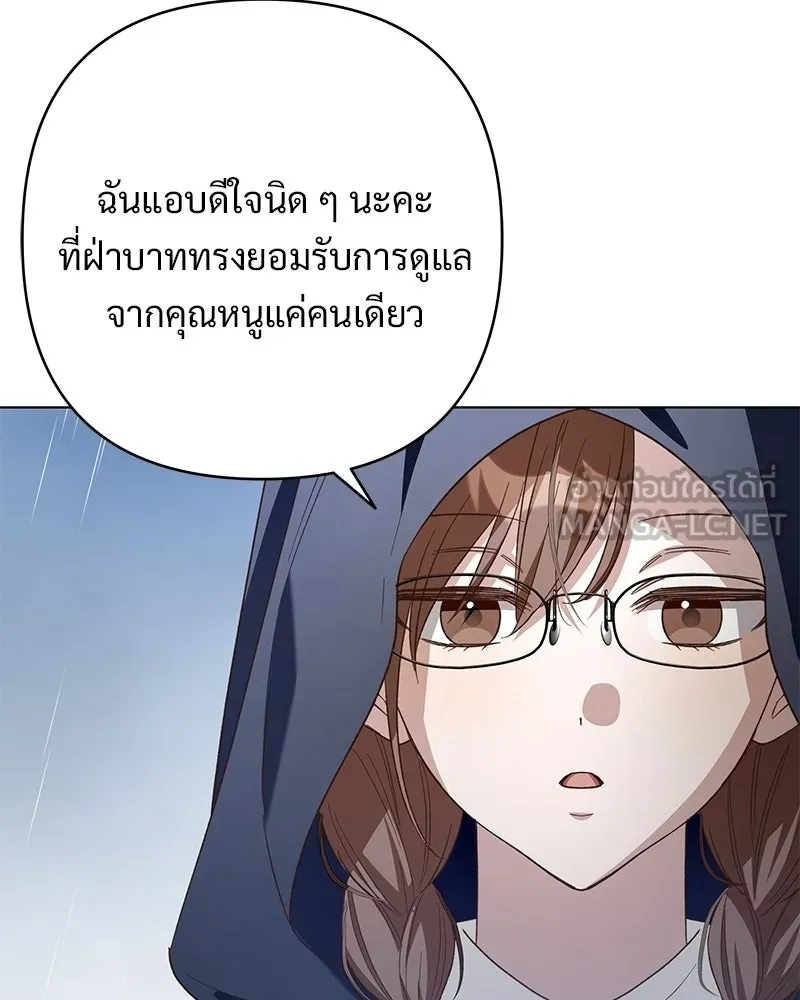 เจ้าสาวแกรนด์ดยุกปีศาจ ตอนที่ 21 รูปที่ 45