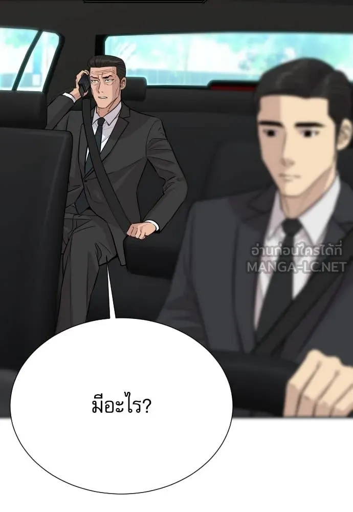 หลานอัจฉริยะ ตอนที่ 46 รูปที่ 39