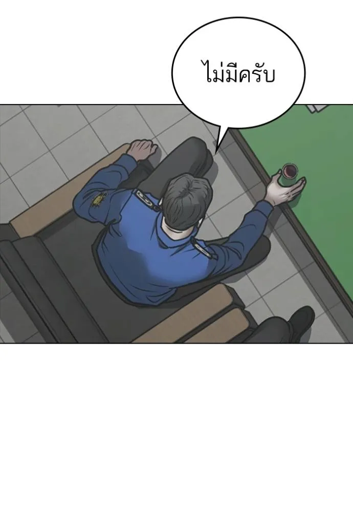 reality quest ตอนที่ 137 รูปที่ 8