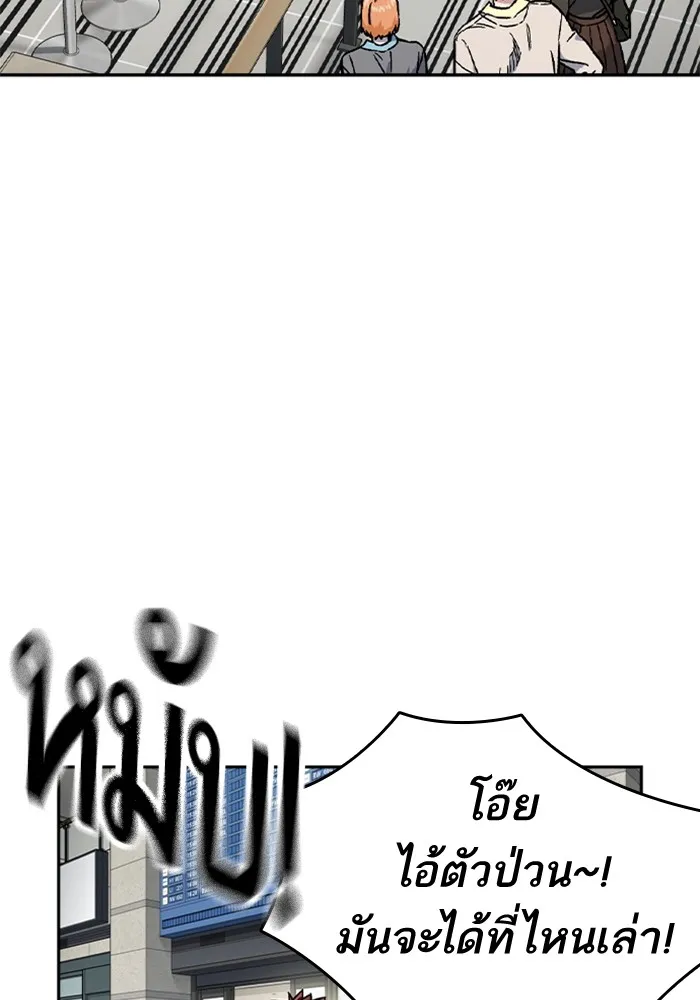 Study Group ตอนที่ บทส่งท้าย ซีซั่น 2 รูปที่ 16