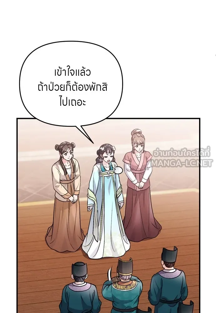 ข้าเนี่ยนะเป็นพระสนม ตอนที่ 55 เส้นทางสู่พระราชวังรอง รูปที่ 129