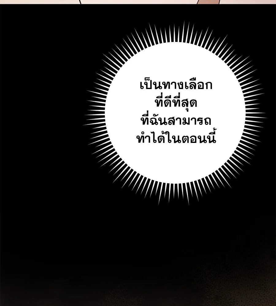 เรือนจำรัก ตอนที่ 24 รูปที่ 151