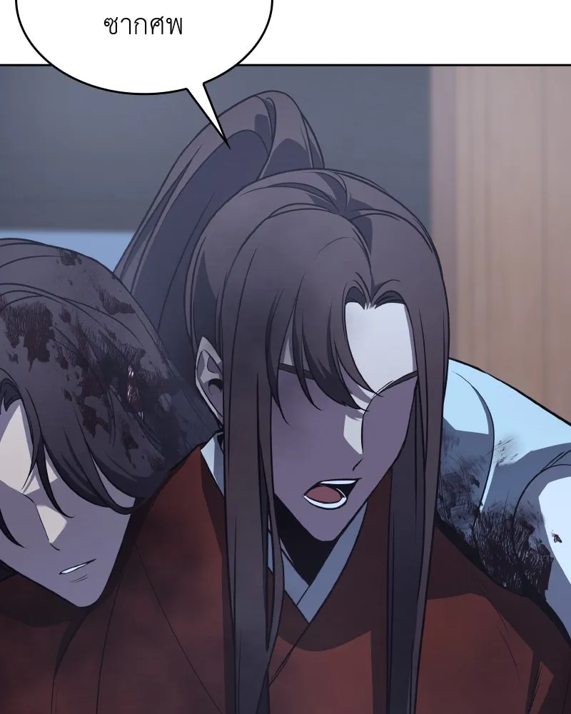 เกิดอีกทีเป็นว่าที่ประมุขลัทธิมาร ตอนที่ 60 รูปที่ 50