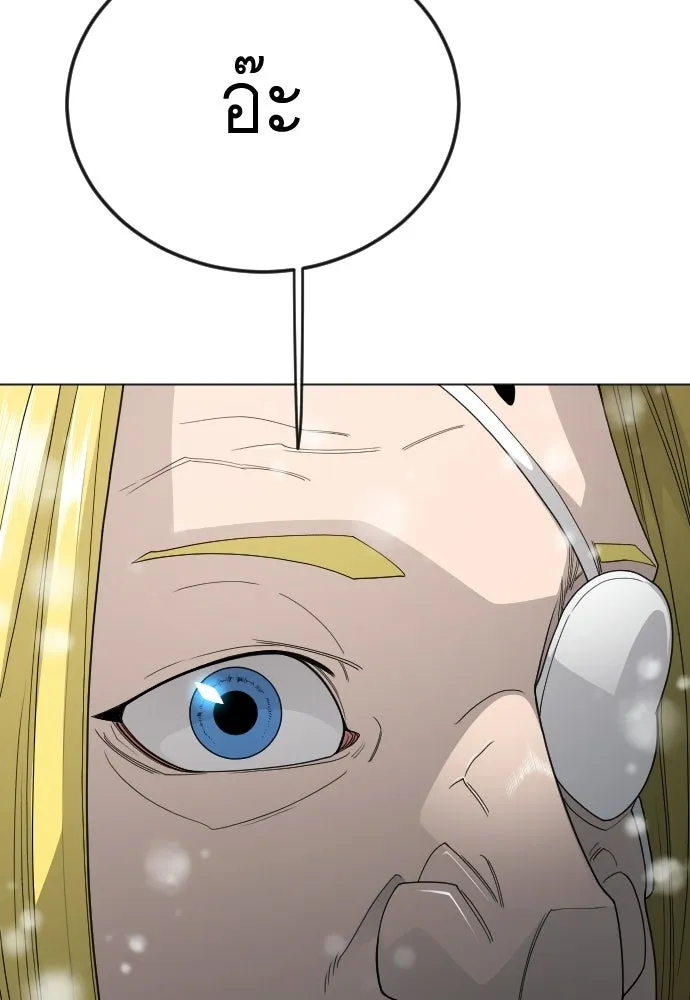 ยุคแห่งยอดมนุษย์ ตอนที่ 113 รูปที่ 118