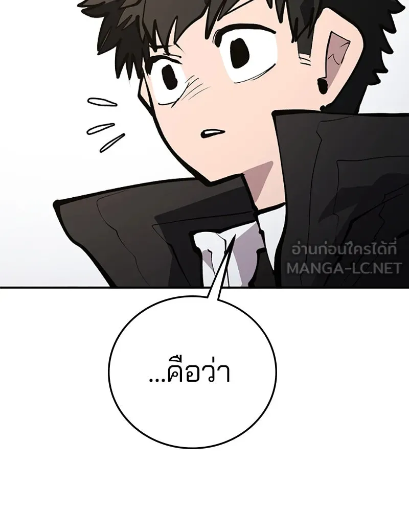 Player ตอนที่ 111 รูปที่ 117