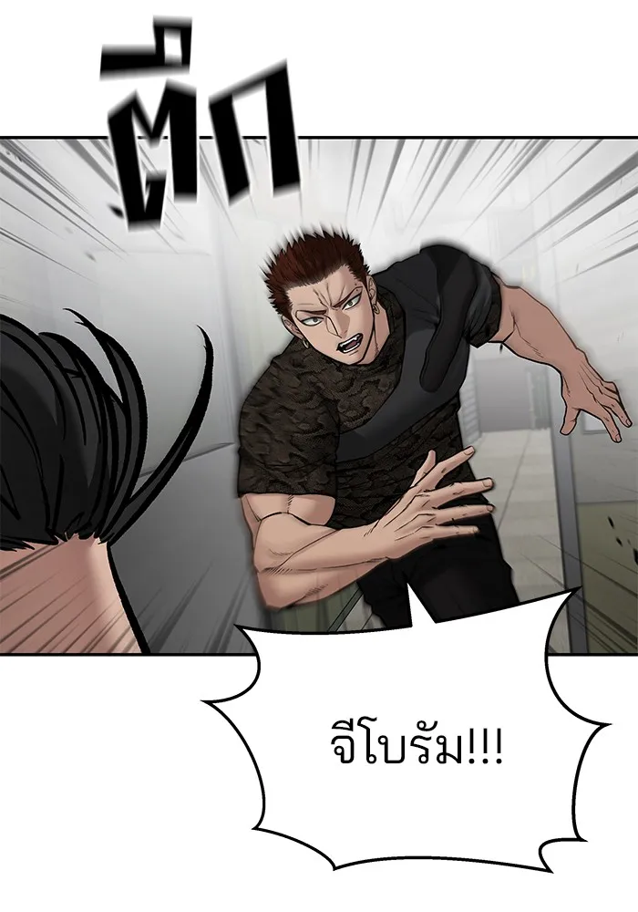 เลวฟาดเลว ตอนที่ 83 รูปที่ 37