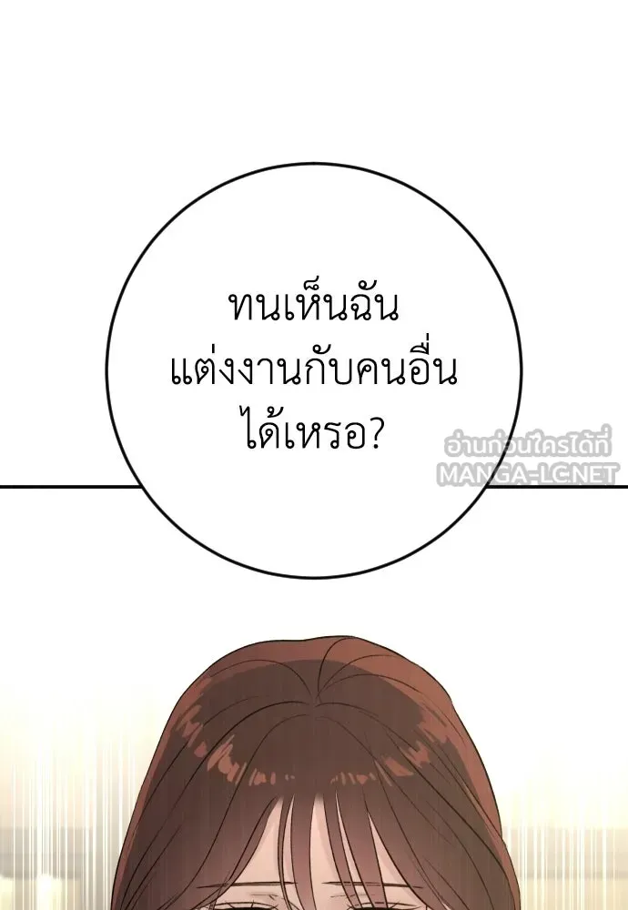 รักไร้ราคา ตอนที่ 61 รูปที่ 57