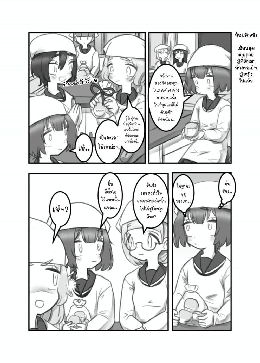 Manga-lc-com อ่านมังงะ อ่านการ์ตูน ออนไลน์ ฟรี Masaka jibun ga joshi ni naru nante ตอนที่ 1 2 3 4 5 6 7 8 9 10 11 12 13 14 ฟรี ไม่มีโฆษณา Manga-lc - อ่าน มังงะ อ่าน การ์ตูน ออนไลน์ อ่านมังงะ ฟรี