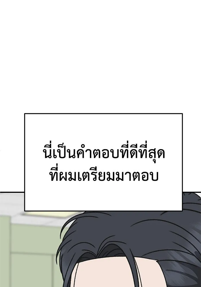 ช่วยเปลี่ยนฉันที ตอนที่ 298. ซีซัน 3 โซอินกุก 6 รูปที่ 37