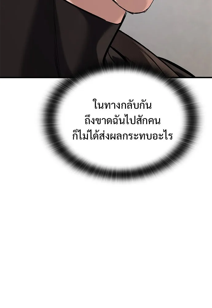 อัศวินวันเดียว ตอนที่ 10 รูปที่ 61