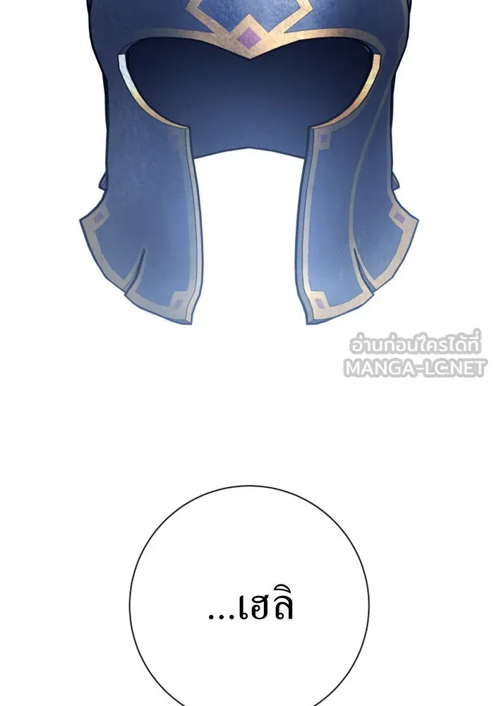 ชิงชีวิตพลิกลิขิตชะตา ตอนที่ 143. ผู้ชนะ รูปที่ 150