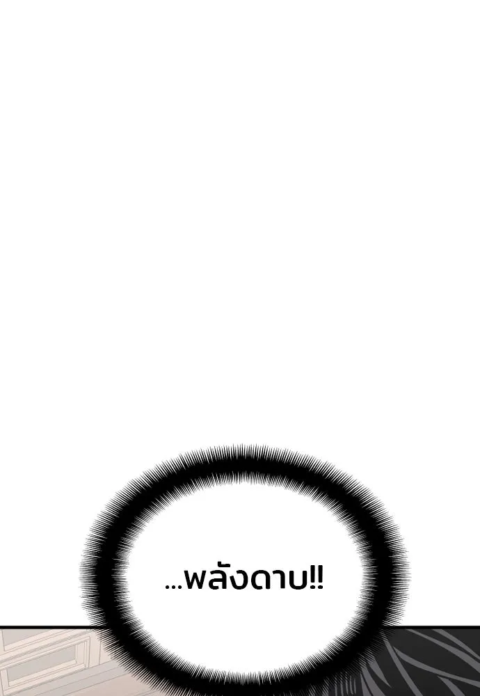 เส้นทางสู่เทพมาร ตอนที่ 23 รูปที่ 23