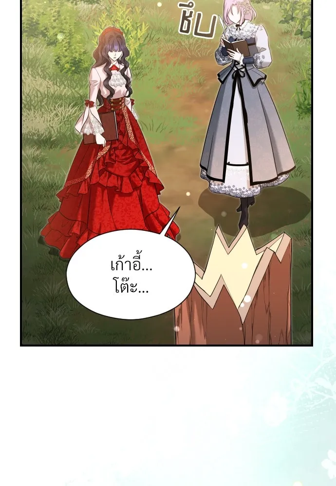 จักรพรรดิคลั่งรักที่เด็กกว่าฉันพันปี ตอนที่ 27 รูปที่ 94