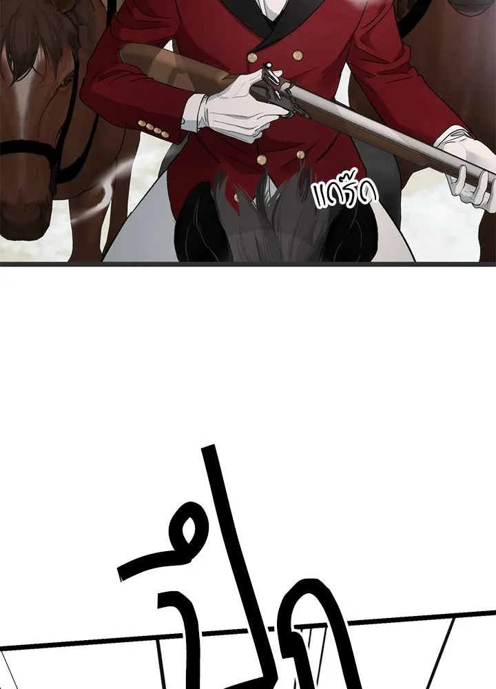 องค์ชายผู้อื้อฉาว ตอนที่ 54 รูปที่ 83