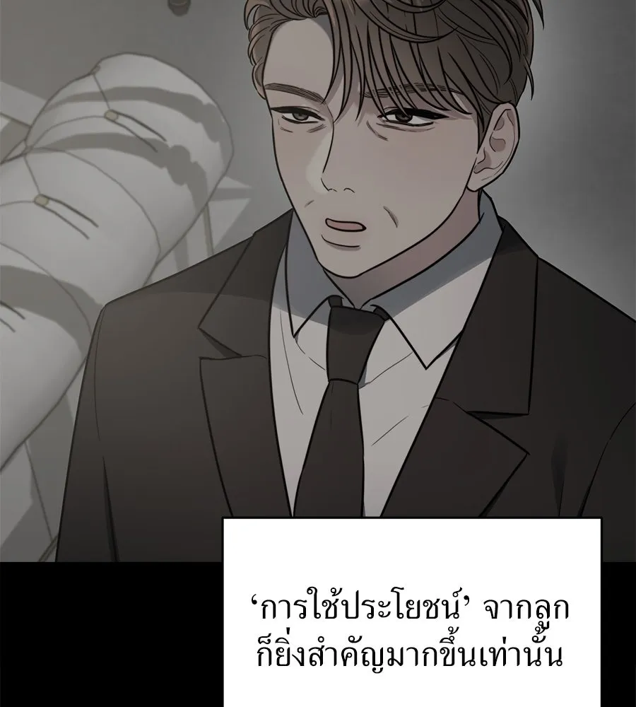 ปรารถนารักอันงดงาม ตอนที่ 23 รูปที่ 46
