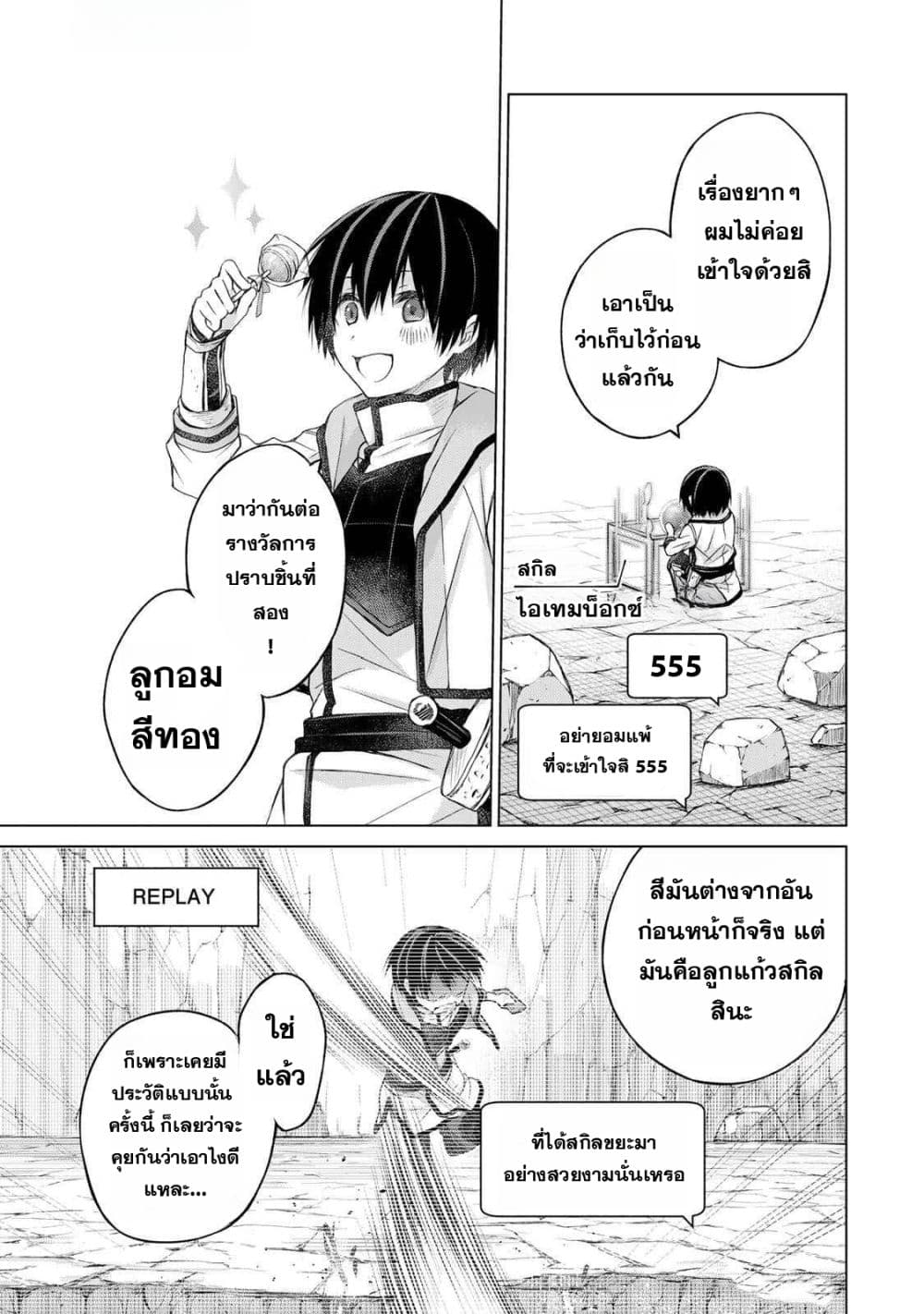 Manga-lc-com อ่านมังงะ อ่านการ์ตูน ออนไลน์ ฟรี Listener ni Damasarete Dungeon no Sai Kasou kara Dasshutsu R ตอนที่ 1 2 3 4 5 6 7 8 9 10 11 12 13 14 ฟรี ไม่มีโฆษณา Manga-lc - อ่าน มังงะ อ่าน การ์ตูน ออนไลน์ อ่านมังงะ ฟรี