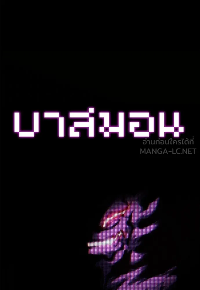 ชำแหละอะคาเดมีด้วยมีดแล่ปลา ตอนที่ 15 ไม่มีวันที่ลมจะสงบนิ่ง (3) รูปที่ 93