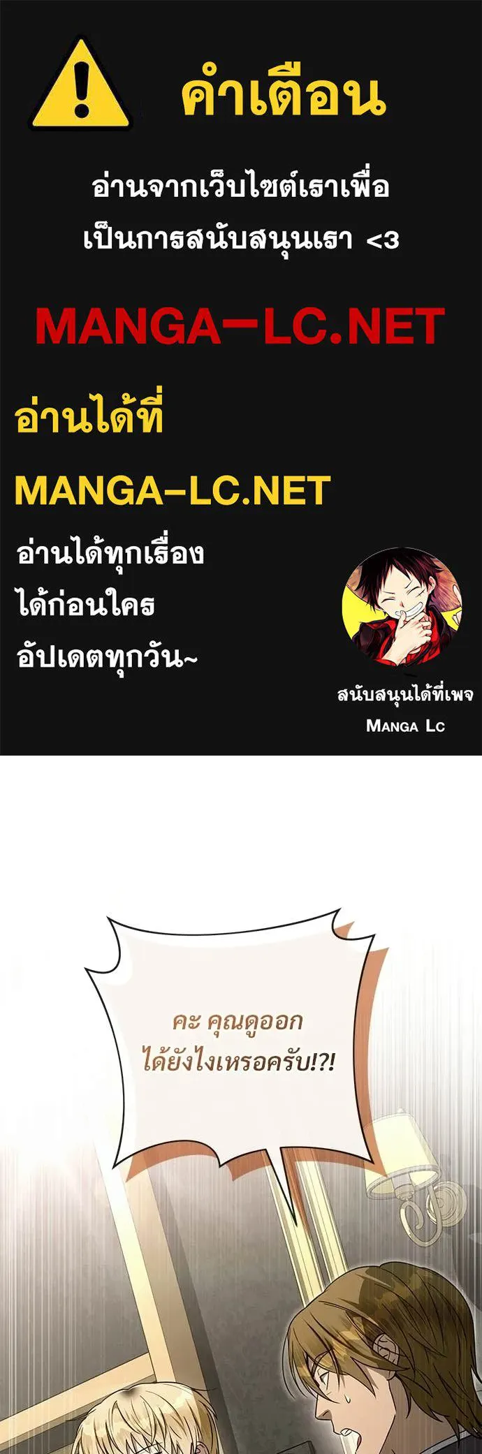 เชื่อเถอะ ฉันเป็นฮัน ตอนที่ 82 รูปที่ 1