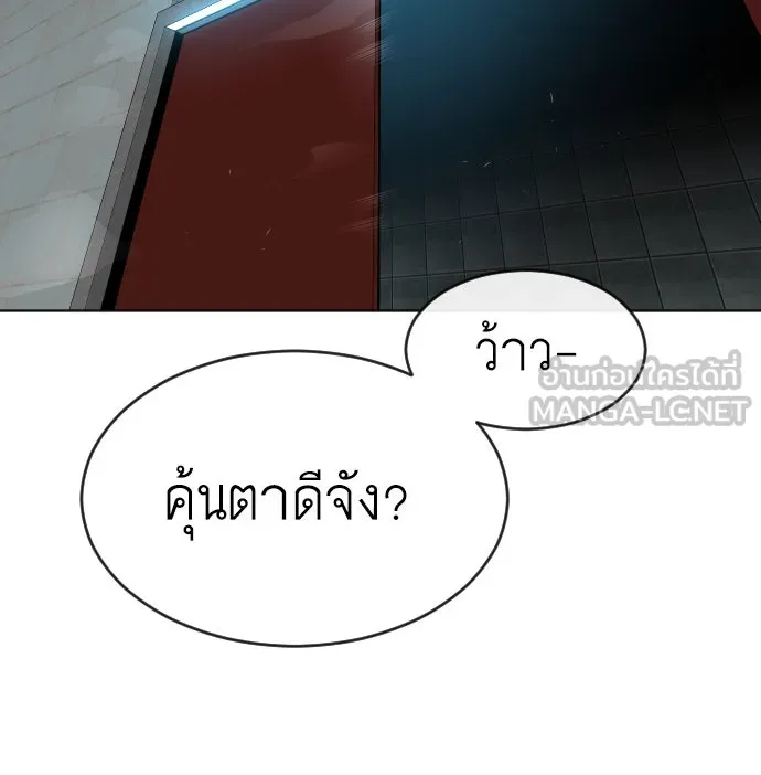 ยุคแห่งยอดมนุษย์ ตอนที่ 16 รูปที่ 30