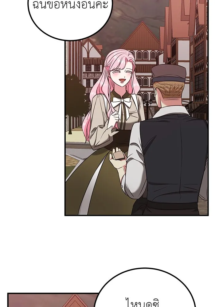 ครอบครัวพรรค์นั้น ฉันไม่มีวันกลับไป ตอนที่ 34 รูปที่ 79