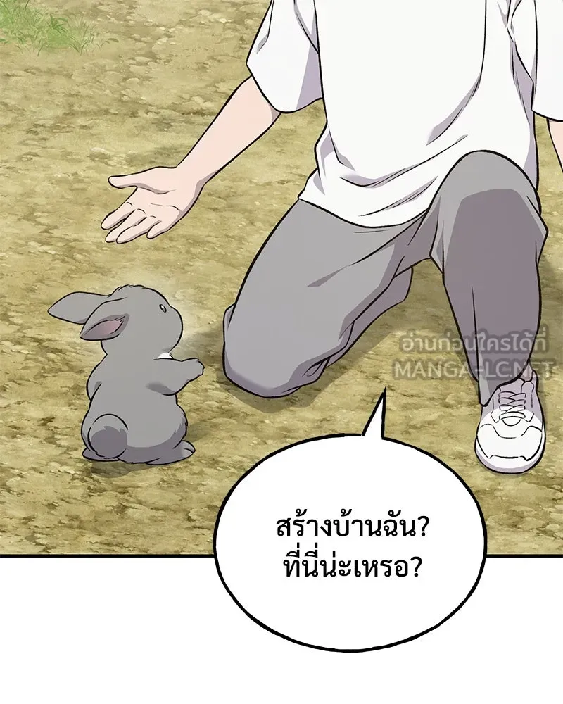 ปลูกผักพิชิตหอคอย ตอนที่ 58 รูปที่ 24