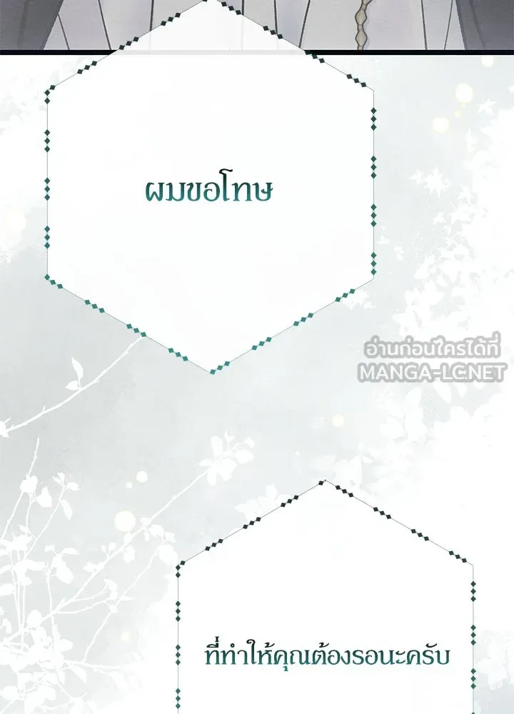 องค์ชายผู้อื้อฉาว ตอนที่ 31 รูปที่ 30