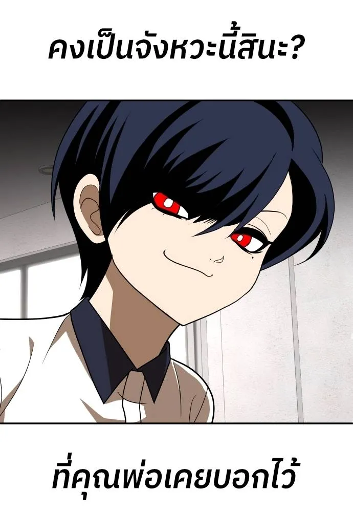 สนามเด็กล่า ตอนที่ 35 รูปที่ 97