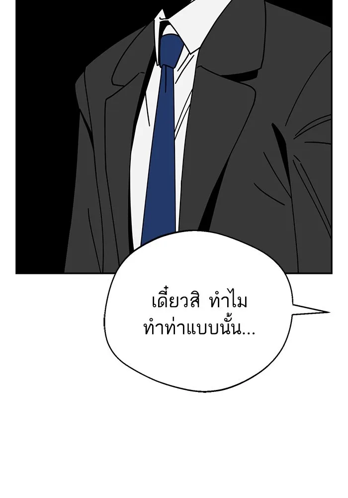 โชคชะตานำพารัก ตอนที่ 24 ฉันก็มีเรื่องจะพูดเหมือนกัน รูปที่ 142