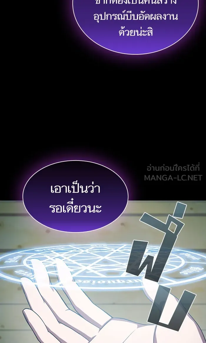 ผู้เล่นขั้นเทพแห่งหอคอยฝึกสอน ตอนที่ 103 รูปที่ 15