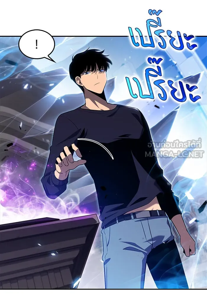 ผู้เล่นหน้าใหม่เลเวลแมกซ์ ตอนที่ 20 ชอนยูซอง ดาบศักดิ์สิทธิ์ (2) รูปที่ 36