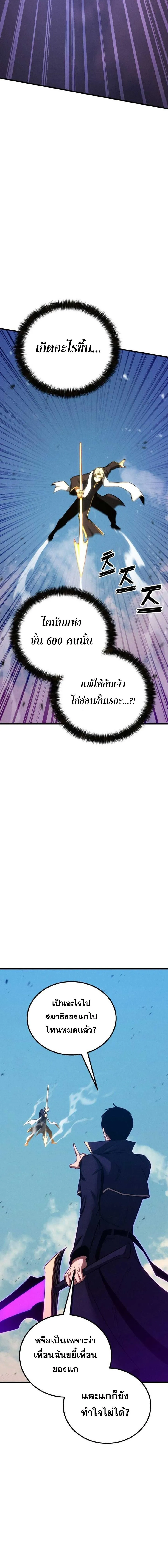 Absolute Necromancer ออลมาสเตอร_ เนโครแมนเซอร_ ตอนที่ ตอนที่ 88 รูปที่ 12