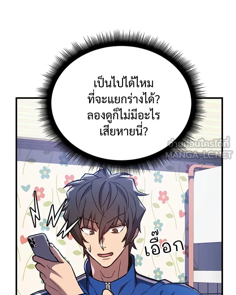 สัปดาห์นี้งดอัปตอนใหม่ ตอนที่ 26 รูปที่ 60