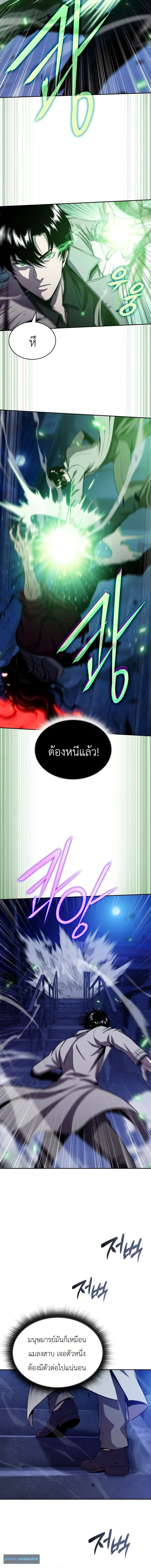 The Chairman of Pharmaceutical Company Is a Poison King ผ_ปฏ_เสธมานา ส_จ_าวแห_งพ_ษไร_ข_ดจำก_ด ตอนที่ ตอนที่ 25 รูปที่ 14