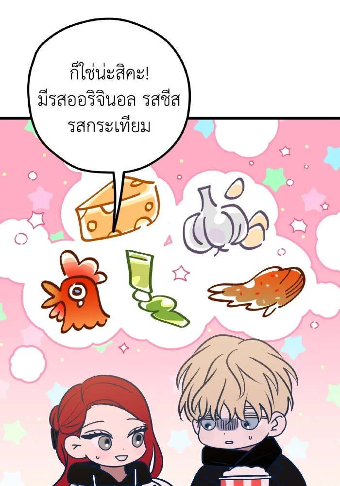 รักนี้ไม่มีรีไซเคิล ตอนที่ 63 รูปที่ 23