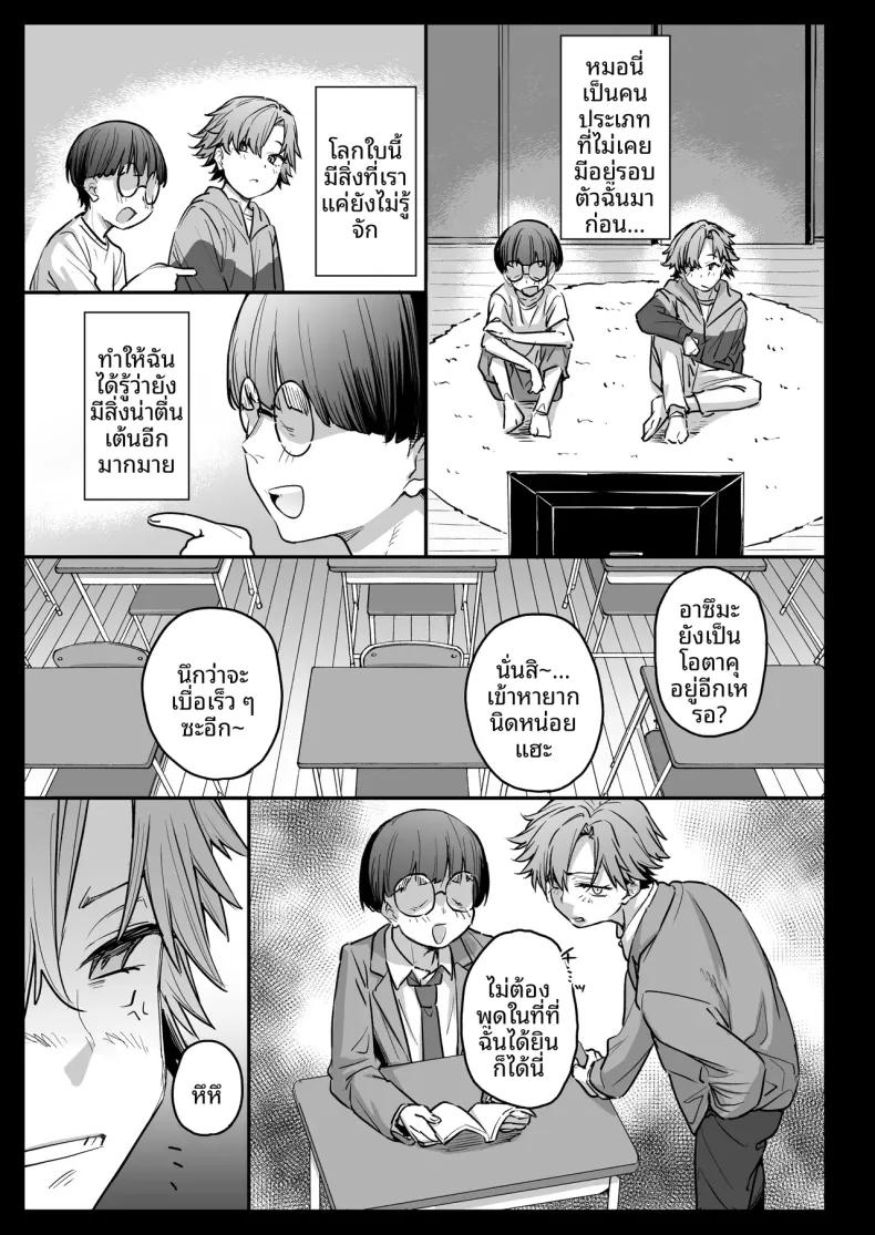 Doujin-Lc- อ่าน โดจิน มังฮวา เกาหลี ญี่ปุ่น จีน แปลไทย ฉันเติบโตเป็นผู้หญิงแล้วนะ (Rama) ตอนที่ 1 2 3 4 5 6 7 8 9 10 11 12 13 14 ฟรี ไม่มีโฆษณา อ่าน โดจิน Manhwa เกาหลี ญี่ปุ่น จีน เรามีครบ คัดมาให้เน้นๆ โดจิน 18+ รับประกันความฟินโดย  Doujin Lc