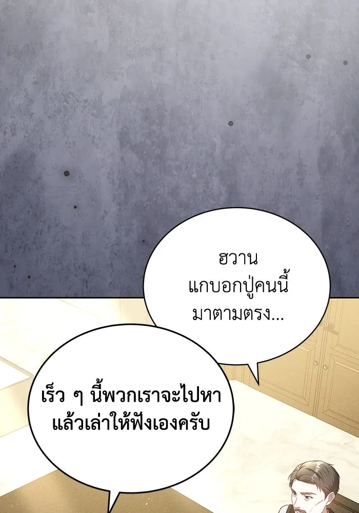 ละลายรักให้ล้นใจ ตอนที่ 64 รูปที่ 35