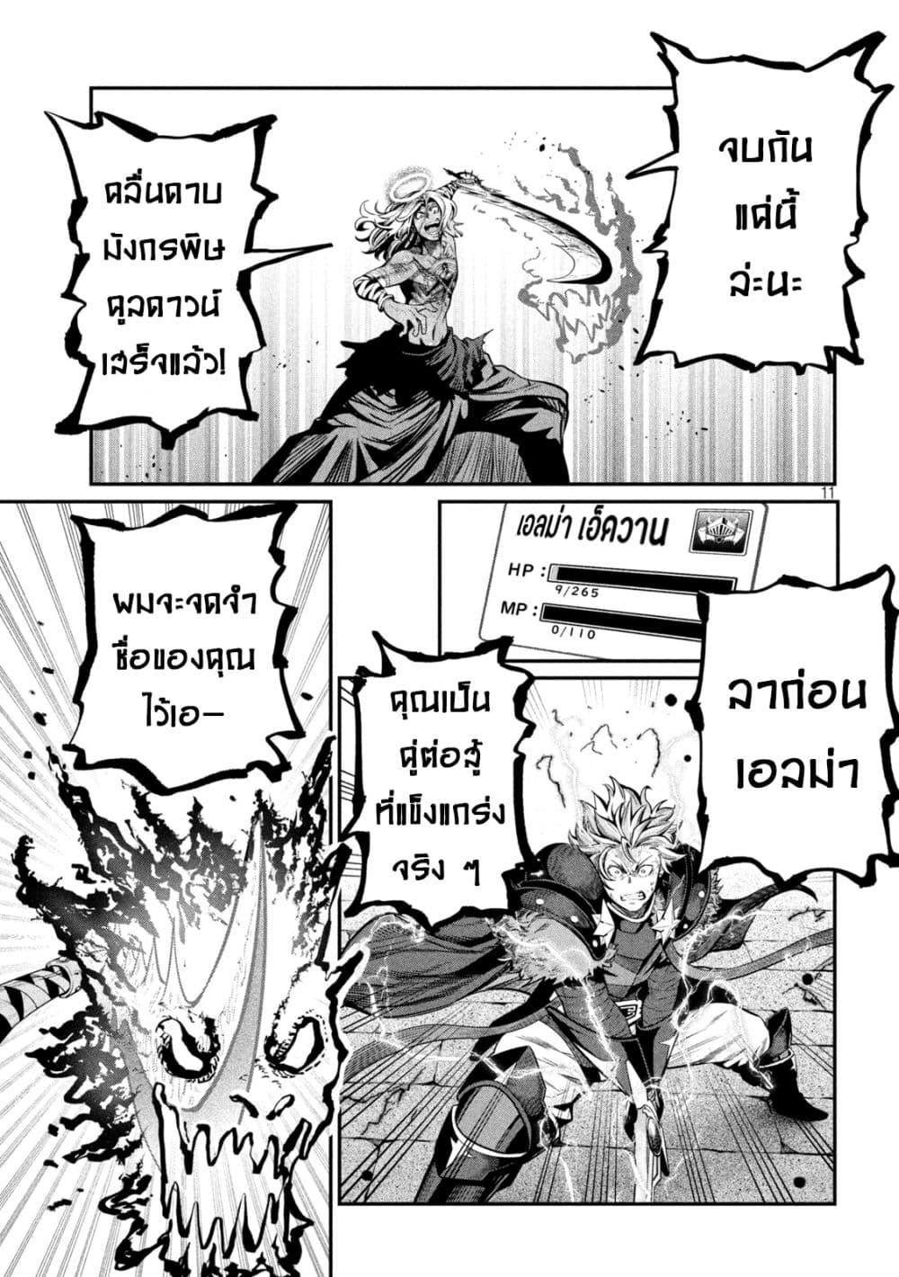 Manga-lc-com อ่านมังงะ อ่านการ์ตูน ออนไลน์ ฟรี Tsuihou Sareta Tenshou Juu Kishi wa game Chishiki de Musou Suru ตอนที่ 1 2 3 4 5 6 7 8 9 10 11 12 13 14 ฟรี ไม่มีโฆษณา Manga-lc - อ่าน มังงะ อ่าน การ์ตูน ออนไลน์ อ่านมังงะ ฟรี