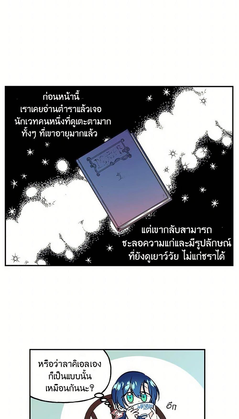 Manga-lc-com อ่านมังงะ อ่านการ์ตูน ออนไลน์ ฟรี Daughter of the Archmage ตอนที่ 1 2 3 4 5 6 7 8 9 10 11 12 13 14 ฟรี ไม่มีโฆษณา Manga-lc - อ่าน มังงะ อ่าน การ์ตูน ออนไลน์ อ่านมังงะ ฟรี