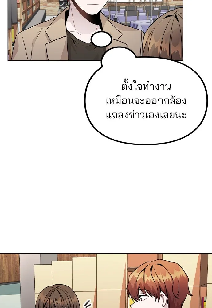 รักผิดแผน ตอนที่ 22 รูปที่ 44