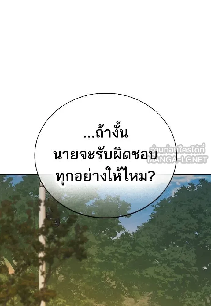 Study Group ตอนที่ 311 รูปที่ 85