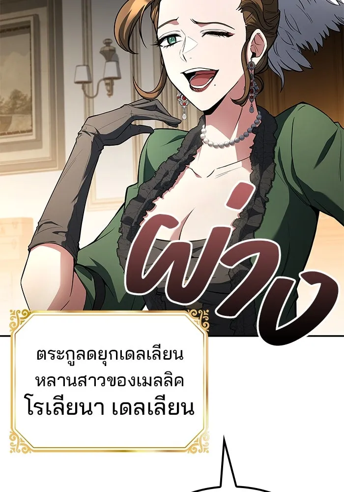 ครัวจอมเวท ตอนที่ 86 รูปที่ 115