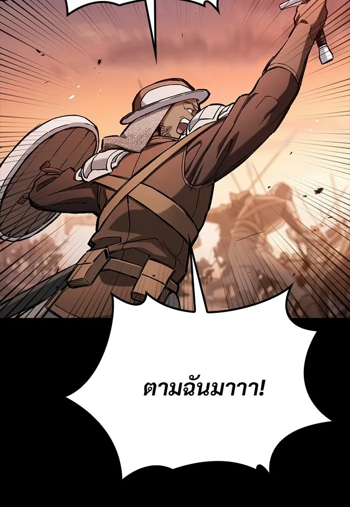 อัศวินวันเดียว ตอนที่ 103 รูปที่ 110