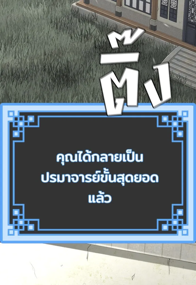 เส้นทางสู่เทพมาร ตอนที่ 39 รูปที่ 4