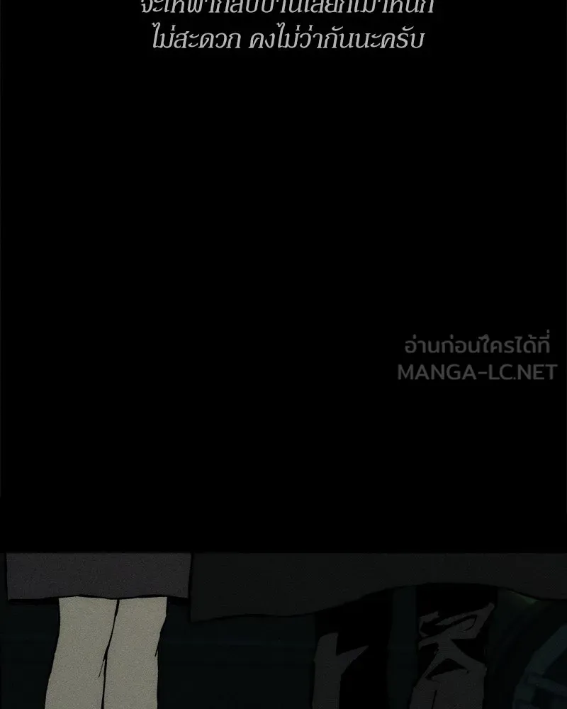 บุปผารุ่มราคะ ตอนที่ 32 รูปที่ 60