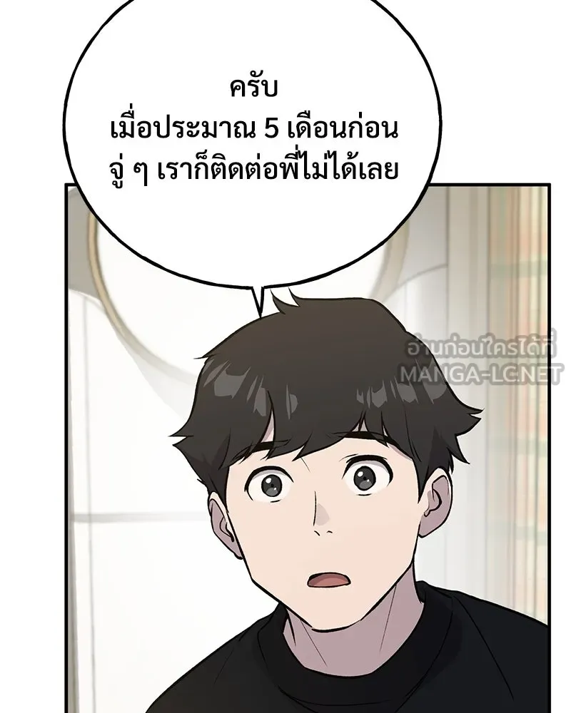 ปลูกผักพิชิตหอคอย ตอนที่ 21 รูปที่ 141