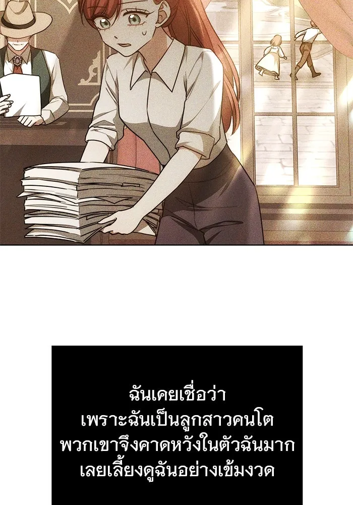 เหตุผลที่ฉันนอกใจ ตอนที่ 21 รูปที่ 80