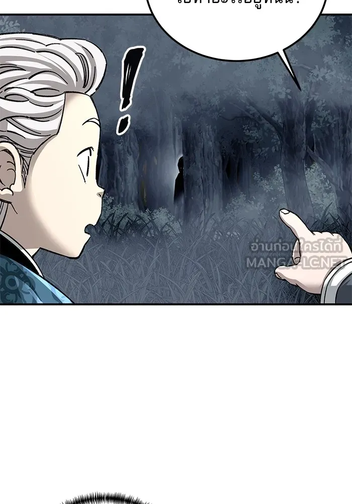 คุณปู่จอมยุทธกับหลานสาวสุดแกร่ง ตอนที่ 43 รูปที่ 84