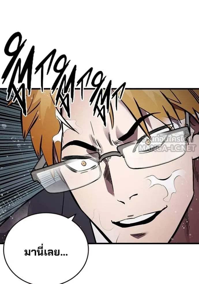 มหาสงครามคนแกร่ง ตอนที่ 56 รูปที่ 54