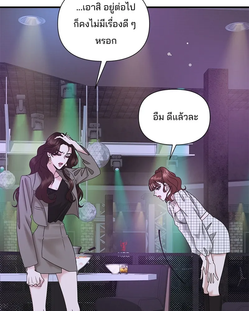 สามีที่ไม่ได้ขอ ตอนที่ 26 รูปที่ 103