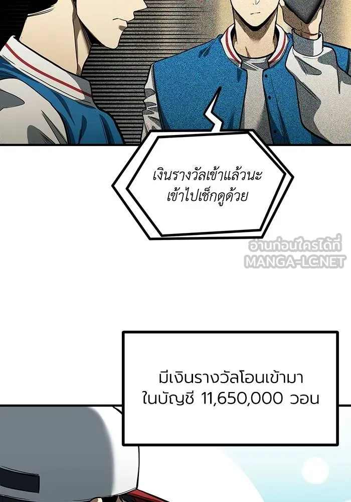 ราชาแห่งอ็อกทากอน ตอนที่ 18 รูปที่ 3